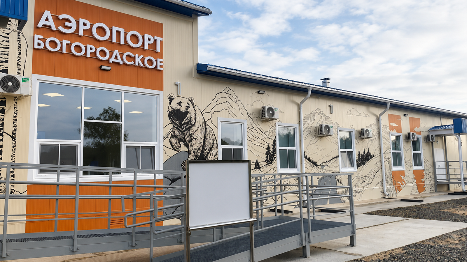 Каркасно-сэндвичное здание аэровокзала Аэропорт Богородское