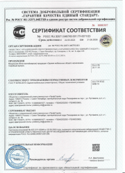 Сертификат-БМС